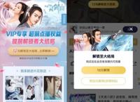 《从前有座灵剑山》结局提前看，给《庆余年》让路，实属无奈之举