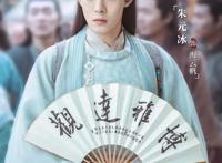 《从前有座灵剑山》结局提前看，给《庆余年》让路，实属无奈之举