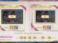 《从前有座灵剑山》新篇章开启，这个七夕王舞王陆又整活了