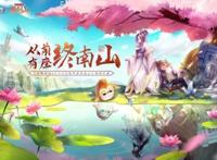 《从前有座灵剑山》新篇章开启，这个七夕王舞王陆又整活了