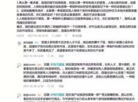 《灵剑山》第二季引发大量争议，“中日合拍”动画还有未来吗？