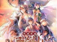 《从前有座灵剑山》第二季真是神作，并没有那么不堪