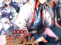 《从前有座灵剑山》第二季真是神作，并没有那么不堪