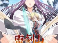 《从前有座灵剑山》第二季，是否觉得三观不正，我是接受不了