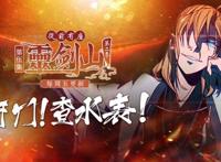 如何评价《从前有座灵剑山》，这部动画剧情，人物角色画风？