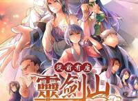 如何评价《从前有座灵剑山》，这部动画剧情，人物角色画风？