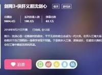 经典网游改编国漫，丁磊亲自操刀，时隔18年再掀回忆杀