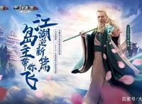 大话西游2：魔王窟出新套装？骆应钧加盟？少年游要播了？