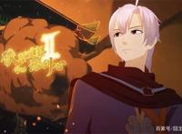 继西山居沈剑心后，网易这个2亿玩家的头牌IP被改编成动画