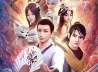 继西山居沈剑心后，网易这个2亿玩家的头牌IP被改编成动画