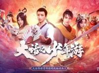 大话玩家爷青回，鸽了这么久的《大话西游》动画终于上线