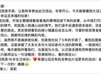 大话西游：青春同路，守护长安！《大话之少年游》点映会回顾