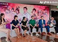 大话西游：青春同路，守护长安！《大话之少年游》点映会回顾