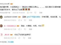 称霸网游圈18年的大话西游进军动漫界，大话玩家这次可以飘了