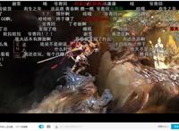 首日播放量超380万网易“游改漫”新作为何表现如此惊艳？