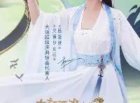 跨界动画《大话之少年游》新动向发布，大话超级庆典今日亮点十足