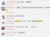 国产动漫史上最苏声优阵容，《大话之少年游》会是一场自嗨吗？