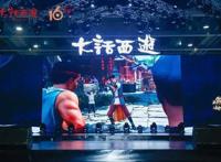 游戏《大话西游》成动画界新秀：大话之少年游国漫圈C位出道