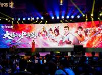 游戏《大话西游》成动画界新秀：大话之少年游国漫圈C位出道