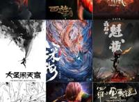 跨界动画《大话之少年游》预告片首发，又一部高水准国漫要来了