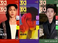 「青年歌手特辑」解析：95后挑大梁？00后蓄势待发