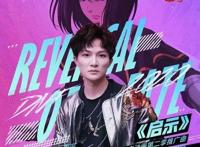 逆转黑暗，《启示》降临，“国漫吉祥物”周深再发新歌，第二首了