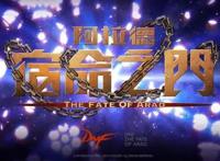 为什么又是周深？细看周深用歌声助力《地下城与勇士·逆转之轮》