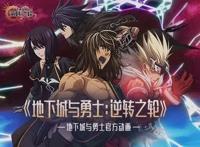 为什么又是周深？细看周深用歌声助力《地下城与勇士·逆转之轮》