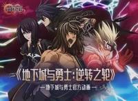 周深演绎女圣职主题曲，DNF动画第二季4月23日腾讯视频重磅回归！