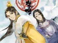 为了这个名字你也要看的古风耽美小说系列之——《帝王攻略》