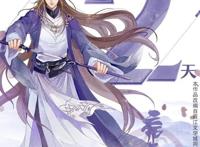 耽美动漫丨《帝王攻略》已上线，段白月和奶渊的出场，你们满意吗