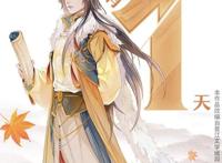 耽美动漫丨《帝王攻略》已上线，段白月和奶渊的出场，你们满意吗