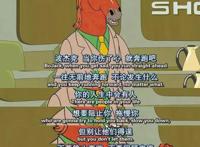 一口气刷不完就不爽的两部美剧动画片私货强烈推荐