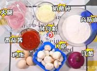 教你做咱们裸熊同款披萨饺，二次元美食具象化，真的好吃！