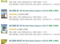 《咱们裸熊》电影版即将上映