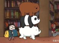 咱们裸熊：三只性格各异的熊，在日常生活里发生的爆笑故事