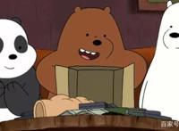 咱们裸熊：三只性格各异的熊，在日常生活里发生的爆笑故事