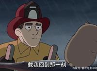 《咱们裸熊》中的3只萌熊的童年故事，温暖和悲伤同在