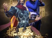 比斗罗大陆更良心的国漫来了！《星辰变2》特效炸裂，还不拖剧情