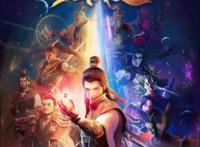 《星辰变》《西行纪》第2季相继来袭