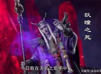 星辰变第二季大结局：秦羽成洞主，获得极品九剑，抢夺仙府钥匙！