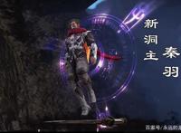 星辰变第二季大结局：秦羽成洞主，获得极品九剑，抢夺仙府钥匙！