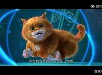 星辰变第二季归来，又添萌宠