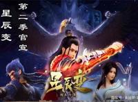 星辰变：第二季定档官宣！女主角不是特别漂亮，但看起来很温柔！