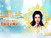 星辰变：第二季定档官宣！女主角不是特别漂亮，但看起来很温柔！