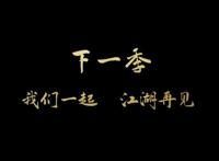 《星辰变》第二季已经完结，第三季还会远吗？