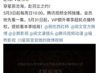 星辰变：第二季来了，目前官方已定档，女主将会登场！