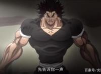 刃牙：本以为这个姿势无敌，结果他却不屑一顾，范马勇次郎傻眼了