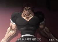 刃牙：本以为这个姿势无敌，结果他却不屑一顾，范马勇次郎傻眼了