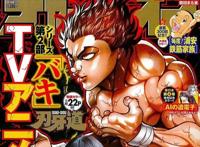 男人的浪漫，「刃牙」，让你肾上腺素飙升的格斗动画